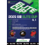 2025 6월 ELITE CUP - B조 (지정구 선접수 전용)